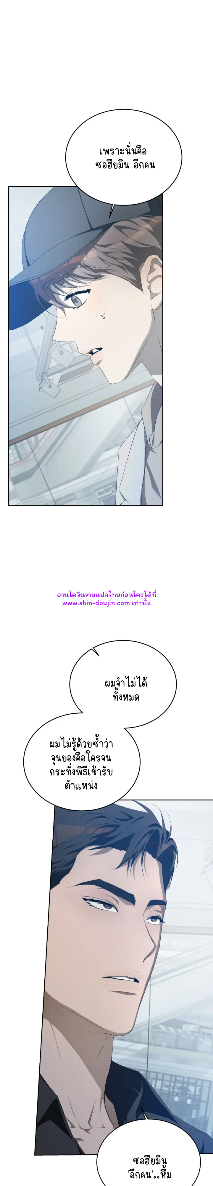 Cozy obsession EP 14